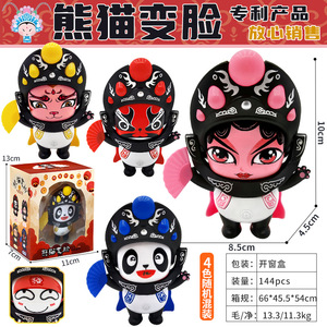 Sichuan Opera Panda Face Changing Doll Plastic Toy For Kids And Youth 15 35 Years Old With <b>Hat</b> Press Mechanism - Product Image 3