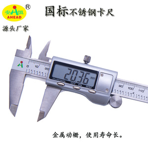AHEAD Digital Caliper 0-150mm Stainless Steel Electronic <b>Measurement</b> <b>Tool</b> - Product Image 3