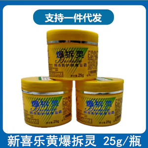 Suministro al por mayor de crema de manos Xinxi Le Baochai Ling, hidratante y nutritiva, 25g. - Product Image 5