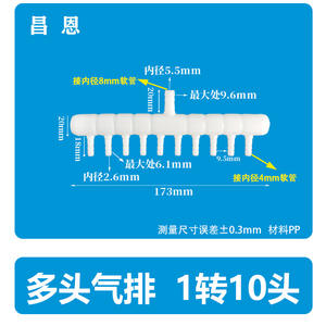 1 to 10 Plastic Air-to-Water Aquarium Supplies <b>Fish</b> <b>Tank</b> Dispenser and Aerator Connector Accessories Boxed <b>Pump</b> Distributor - Product Image 2