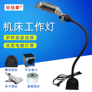Lámpara de Trabajo con Interfaz E27 24V/220V para Máquinas Herramienta, Lámpara Magnética Flexible con Cuello de Cisne para Torno, Punzonadora, Máquina Herramienta - Product Image 5