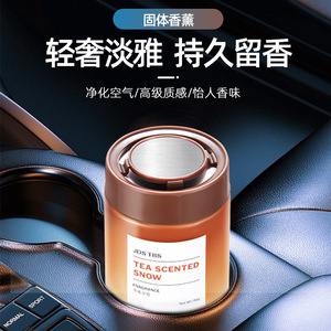 น้ำหอมปรับอากาศในรถยนต์ JDS TBS Endless Seas Mountains Fragrance 180 กรัม ชนิดบาล์มแข็ง - Product Image 2