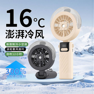 Portable Handheld Fan With Mist <b>Spray</b> 16C Cool Wind 100 Speed Levels Rechargeable Brushless Motor Foldable Design - Product Image 2