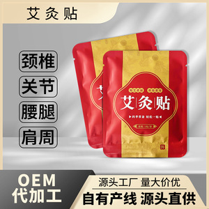 Parche de Moxibustión Autocalentable de 8 Horas para Alivio Corporal Completo del Cuello, Hombros, Espalda, Rodillas y Articulaciones, Terapia de Calor con Artemisia - Product Image 5