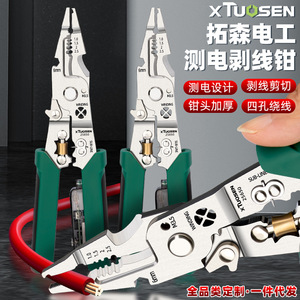Xtuosen Multi Function <b>Wire</b> <b>Stripper</b> Plier 6mm Metric Industrial Grade Chrome Vanadium Steel 2450 - Product Image 2