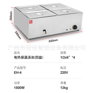 Fu Zhengyuan Commercial Insulated Soup Pool 1500W 3000W Electric Heating Rectangular <b>Warming</b> Food Serving Counter - Product Image 3