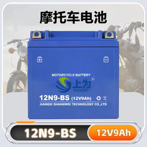 Batería de motocicleta FARNA 12N9-BS 12V 9Ah de plomo-ácido para reemplazo - Product Image 3