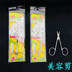 Ciseaux de beauté à fixer sur carte, pince à épiler pour sourcils, ciseaux à sourcils, petits ciseaux, tondeuse à poils de nez, kit de beauté, 2 yuans beauté - Product Image 3
