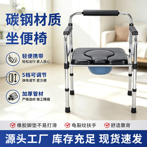 Chaise de toilette Mu Yang en acier au carbone, tube épaissi, siège thermosoudé, pour la douche et le bain - Product Image 4