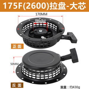 175F 2600 Pull Start Reel Large Core For Yamaha EF2600 MZ175 <b>Gasoline</b> <b>Generator</b> Parts - Product Image 1