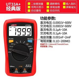 Multímetro Digital Ulide UT33B+/UT3B+/UT33C+/UT33D+ de Alta Precisión con Pantalla Digital Retroiluminada y Protección Contra Quemaduras - Product Image 5