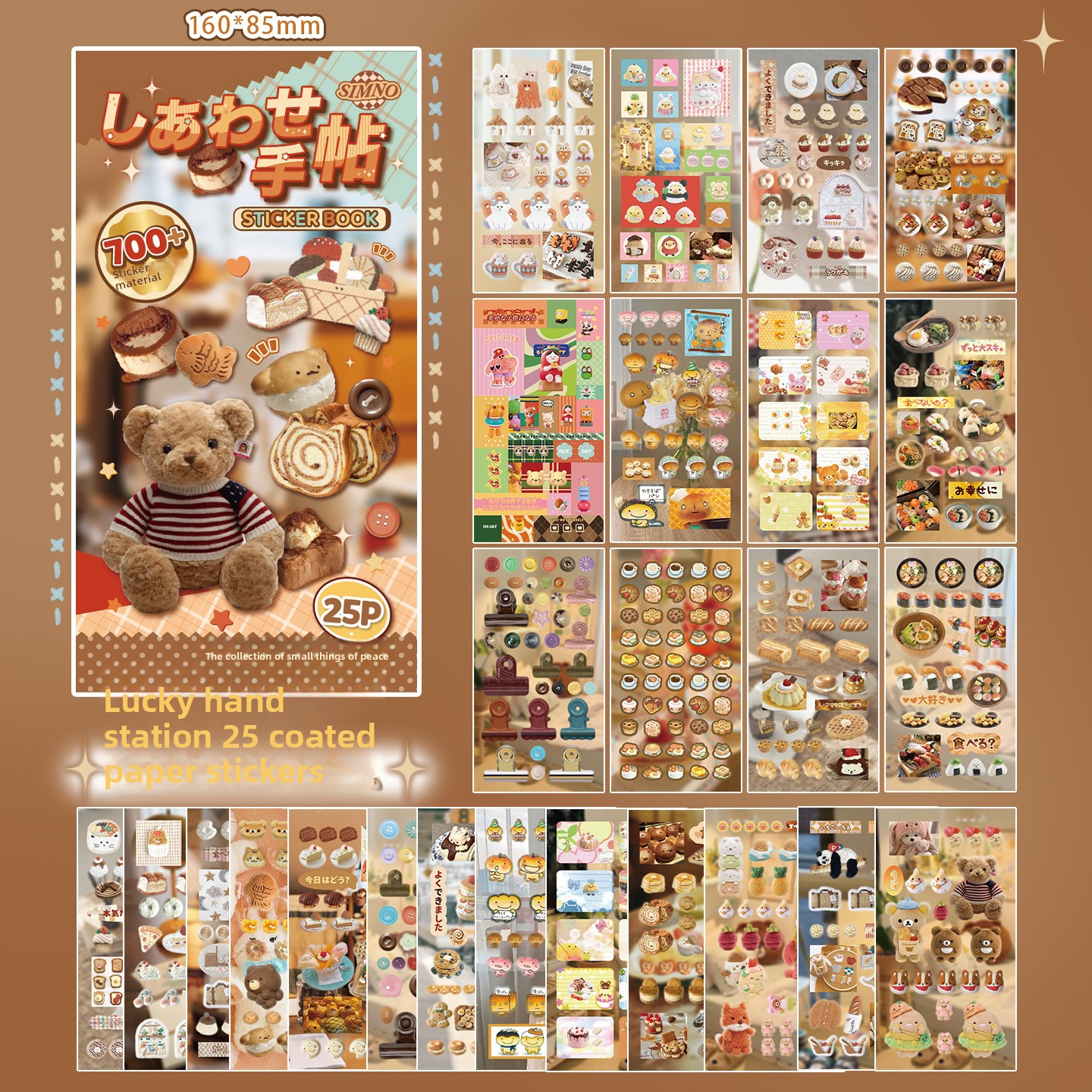 B สติ๊กเกอร์ติดมือ True Happiness (สีน้ำตาล)