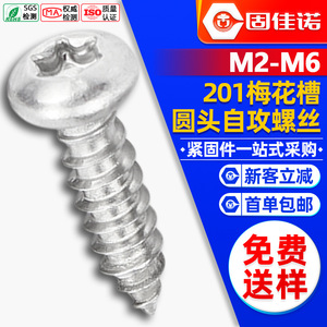 201M2/M3/M4/M5/M6 - Product Image 1