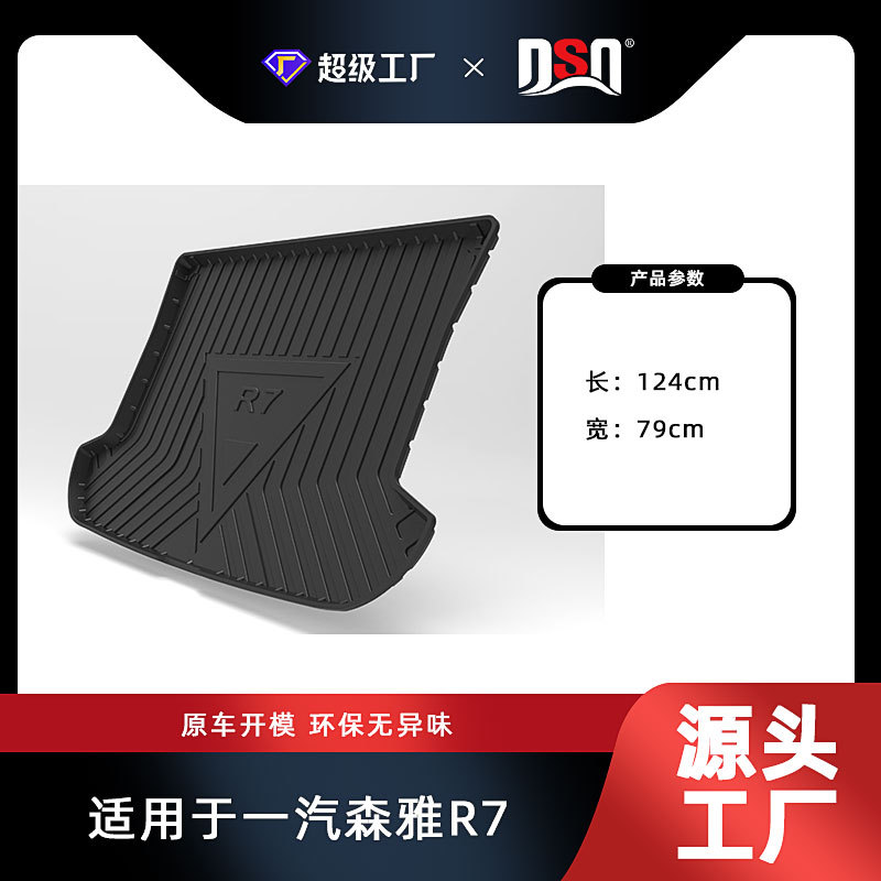 Tapis de coffre Senya R7 2016-2020