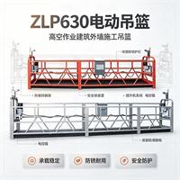 Plateforme élévatrice suspendue en acier galvanisé ZLP630 à haute capacité de charge, gondole électrique à câbles pour la peinture des murs extérieurs