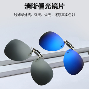 Polarized Clip-On Metal Sunglasses <b>Grey</b> <b>Frame</b> Resin Lens UV400 Protection Unisex Sun Fishing Driving - Product Image 2