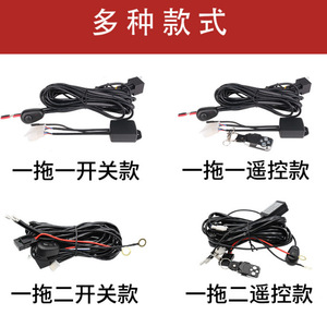 ชุดสายไฟควบคุมระยะไกลสำหรับไฟออฟโรด ไฟทำงาน ไฟติดหลังคา ใช้ไฟ DC 12V - Product Image 5
