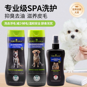 Champú para Perros FURminator, Champú Anticaída de Pelo, Ducha Desodorante y Limpiadora, Spray Sin Enjuague - Product Image 1