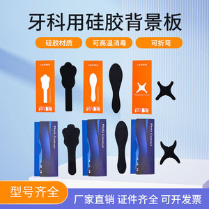 Panel de Imagenología Dental Resistente a Altas Temperaturas, Fondo Fotográfico de Silicona Suave para Fotografía Oral y Ortodoncia en Negro - Product Image 2