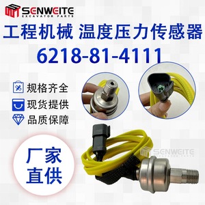 Sensor de Temperatura y Presión Senwitt 6218-81-4111 para Excavadora PC1250-7, Cargadoras, Construcción Metálica - Product Image 2