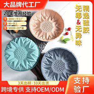 Moule à gâteau en silicone en forme de tournesol, diamètre 25,5 cm, pour la cuisson des gâteaux, facile à démouler, pliable, moule rond pour mousse - Product Image 5