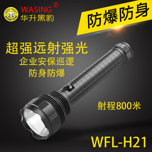 WFL-H21 ไฟฉาย LED ป้องกันการระเบิด 2000 ลูเมนระยะ 800 ม. ไฟฉายมือถือแบบชาร์จไฟได้กันน้ำกลางแจ้ง - Product Image 5