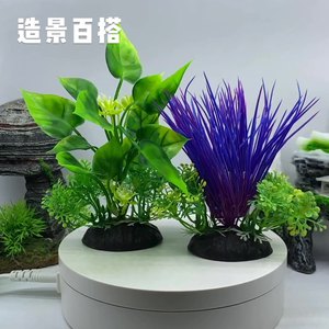 Meilleures ventes Caractéristiques de l'eau Plantes d'herbe en plastique Plantes aquatiques artificielles Décoration de réservoir de poissons d'<span class=keywords><strong>aquarium</strong></span> - Product Image 3