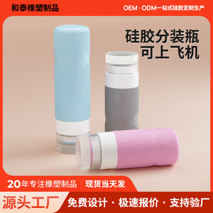 Silicone Travel Bottle 90ml Leak-proof Portable For <b>Toiletries</b> And Skincare - Product Image 5