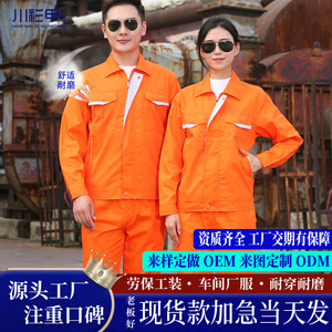 Ensemble de vêtements de travail printemps-été à manches longues en coton antistatique pour usine et atelier, vêtements de protection, hauts personnalisés - Product Image 3