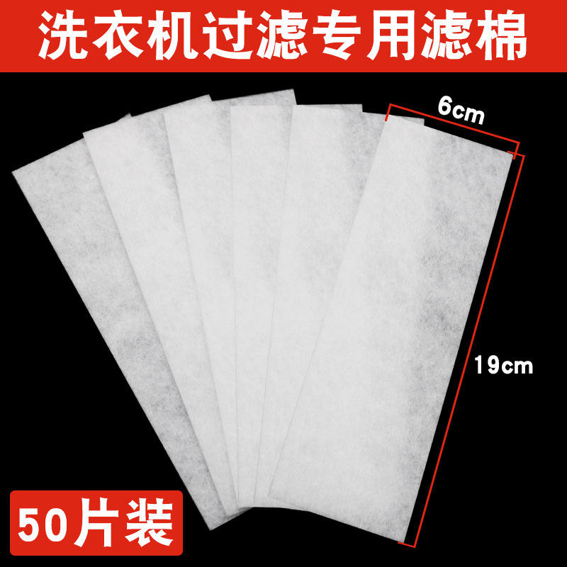 50 ชิ้น (แผ่นกรองฝ้ายขนาด 6*19 ซม.)