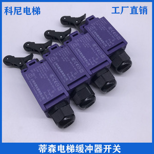 Interrupteur de tampon d'ascenseur ThyssenKrupp 237-TK2-11 ZK2 ZS TP TK1 Tensioner pour ascenseur de chantier - Product Image 5
