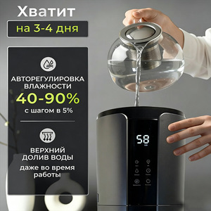 Smart <b>Humidifier</b> 8L 60M2 UV Lamp Home Use - Product Image 2
