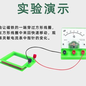Square coil <b>physics</b> electromagnetism experiment equipment, junior high school teaching instrument, factory direct sales, large - Product Image 4
