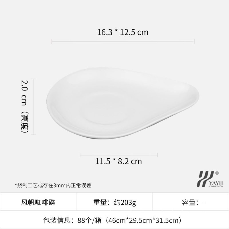 Assiette à café voile