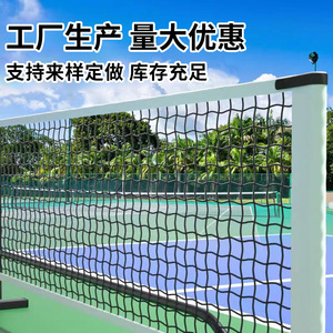 Di động ngoài trời đào tạo tennis <span class=keywords><strong>Net</strong></span> cho pickleball thiết bị cho đỉnh cao tiêu chuẩn Cung cấp <span class=keywords><strong>Net</strong></span> - Product Image 3