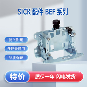 SICK Mounting Bracket BEF-DME/ISD For BEF Series Sensor <b>Hardware</b> Accessory - Product Image 5
