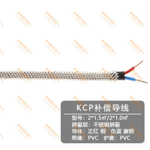 Fil de compensation de type K Tznuoyi, isolé en PVC, blindé en cuivre et Constantan, pour instrumentation électronique - Product Image 3
