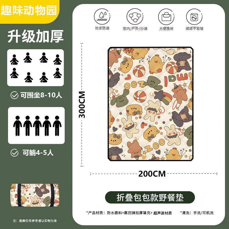 Modello resistente all'usura addensato del parco animali Xingxing