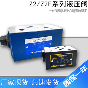 Vanne de régulation Z2F Série complète Vannes de maintien de pression hydraulique Vannes de refoulement Z2-S6/Z2-S10 - Haute performance - Product Image 3