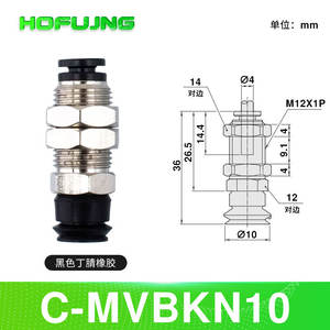 Boquilla de Ventosa de Vacío para Brazo Robótico Misumi C-MVBKN/E10/15/20/25/30/40, Soporte para Piezas Neumáticas Sin Amortiguación - Product Image 4