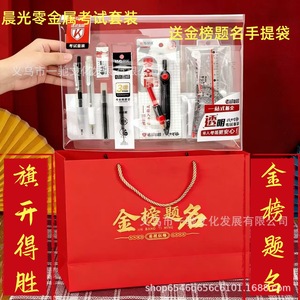 Juego de herramientas de matemáticas Morning Light Transparent Exam Set de 12 piezas sin metal HAGP2551A para estudiantes - Product Image 1