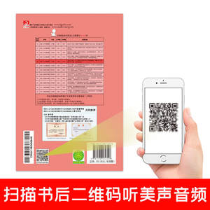 Las mil y una noches, cuentos de hadas de Hans Christian Andersen, edición completa, lectura extracurricular para estudiantes de primaria - Product Image 4