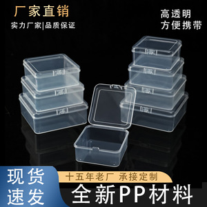 Transparent Square Plastic Storage Box With Lid PP Material <b>Small</b> Size For Jewelry Organizing 3.5cm Tall Stackable Container - Product Image 5
