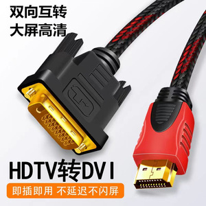 Câble adaptateur HDMI vers DVI, 1.5m, acier plaqué cuivre, rouge, noir, pour téléviseur, moniteur d'ordinateur, carte graphique - Product Image 1