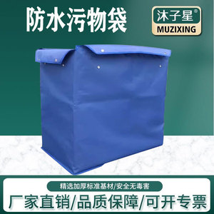 Bolsa Médica Impermeable Mu Zixing 50x50x62cm 230L para Carro de Residuos y Carro de Ropa de Cama - Product Image 5