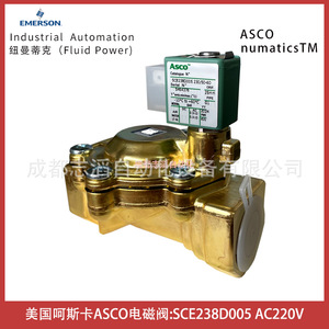 วาล์วไฟฟ้า asco SCE238D005 AC 220V 1/2ในวาล์วควบคุมอากาศ - Product Image 1
