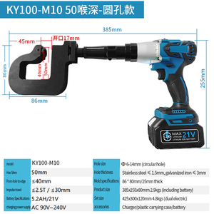 Pistola de Perfuração Elétrica em Forma de C KY100-M10 com Motor Sem Escovas 21V 4.5kg Leve com Bateria de Lítio Recarregável Fotovoltaica - Product Image 2