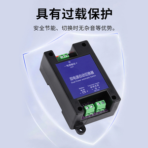 Commutateur automatique double alimentation DC-DC 5V-60V, modèle universel avec indicateur LED et protection contre les surcharges pour alimentation électrique - Product Image 2