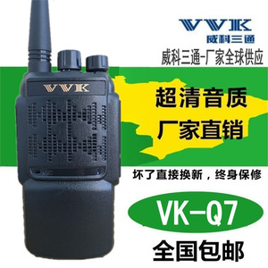 Walkie Talkie VVK Q7 VK 520 8W 400 470MHz Analógico de Largo Alcance con Cargador de Batería de Litio - Product Image 3