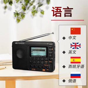 Radio Internet Multibande Retekess V-115, Enregistreur FM AM Lecteur MP3 en Plastique, Meilleure Vente Transfrontalière - Product Image 4